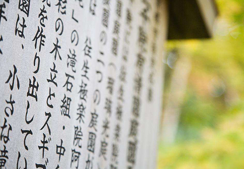 日語翻譯有哪些特點？