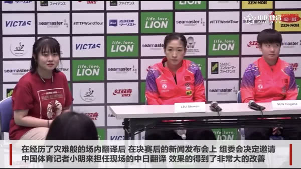 爆笑！遇上日本“靈魂翻譯”，身經(jīng)百戰(zhàn)的國(guó)乒高手都懵了