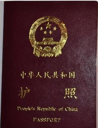 1564016067651292.jpg 護(hù)照.jpg