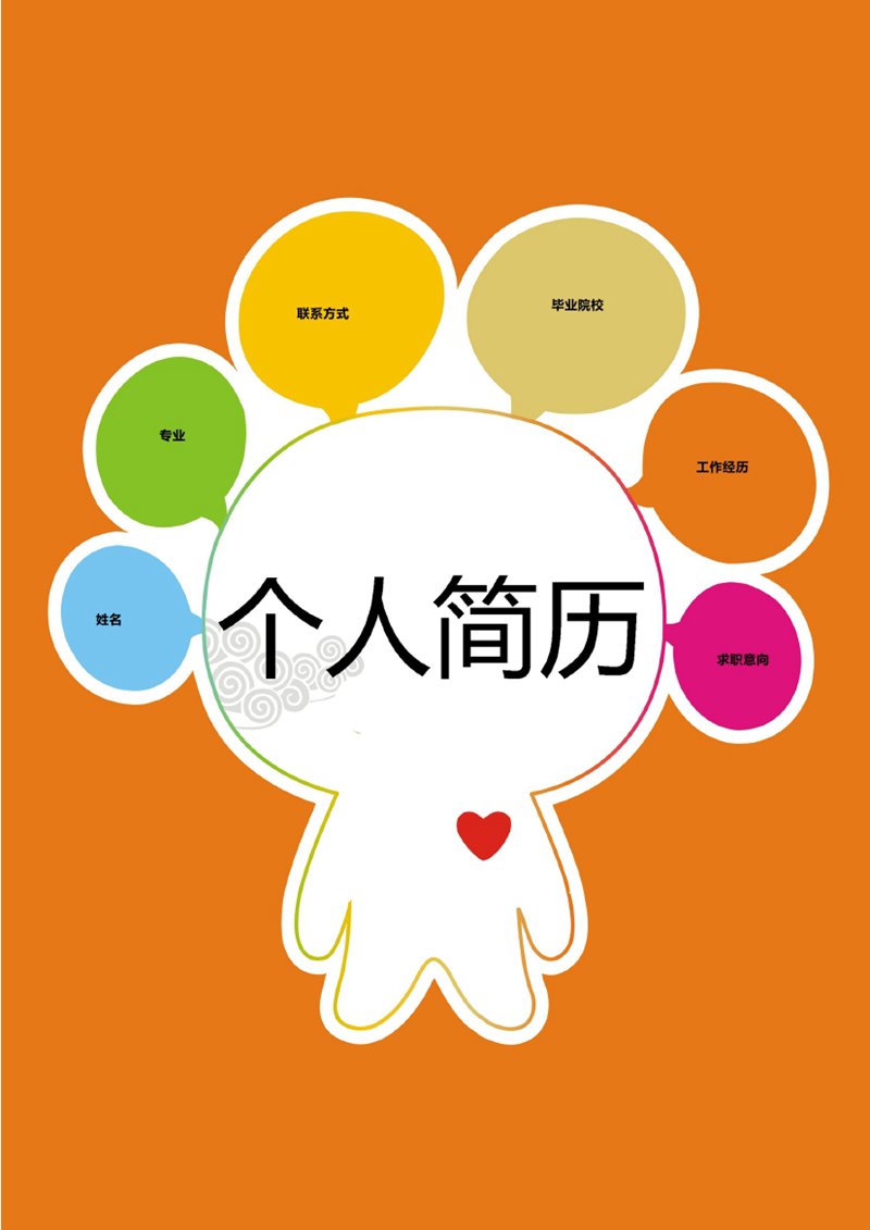 1564016087890125.jpg 個(gè)人簡(jiǎn)歷.jpg