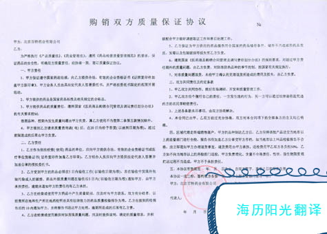 委托書翻譯.jpg