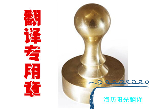 1721270753369200.jpg 證件證明翻譯蓋章認(rèn)證.jpg