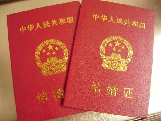 結(jié)婚證.jpg
