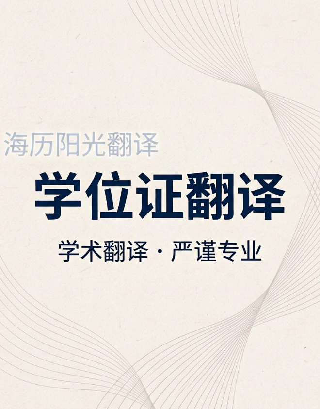 學位證.jpg