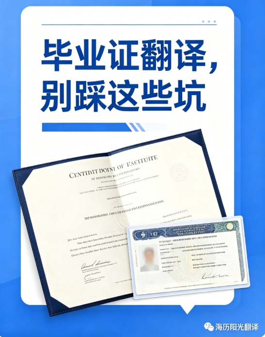 1782776765213747.jpg 畢業(yè)證翻譯.jpg
