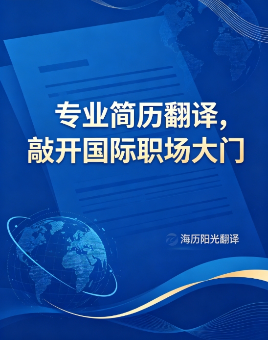 1784241886630345.jpg 個人簡歷翻譯.jpg